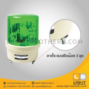 ไฟไซเรน แบบหมุน ทรงกลม 1 ฟังก์ชั่น คุณภาพดี