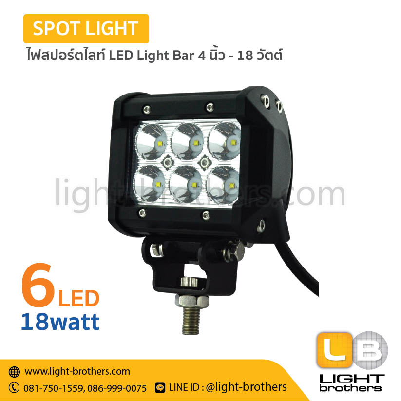 ไฟสปอร์ตไลท์ LED Light Bar 4 นิ้ว -18 วัตต์