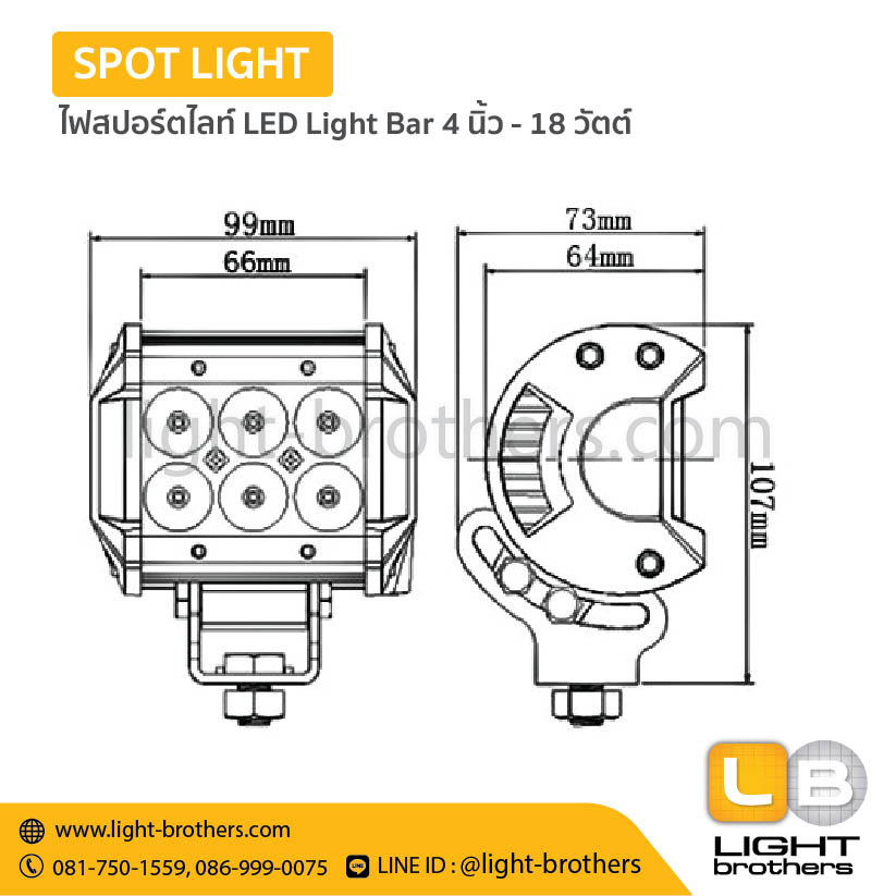 ไฟสปอร์ตไลท์ LED Light Bar 4 นิ้ว -18 วัตต์ - Image 4