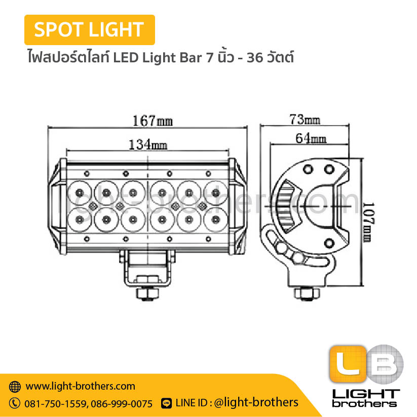 ไฟสปอร์ตไลท์ LED Light Bar 7 นิ้ว - 36 วัตต์ - Image 4