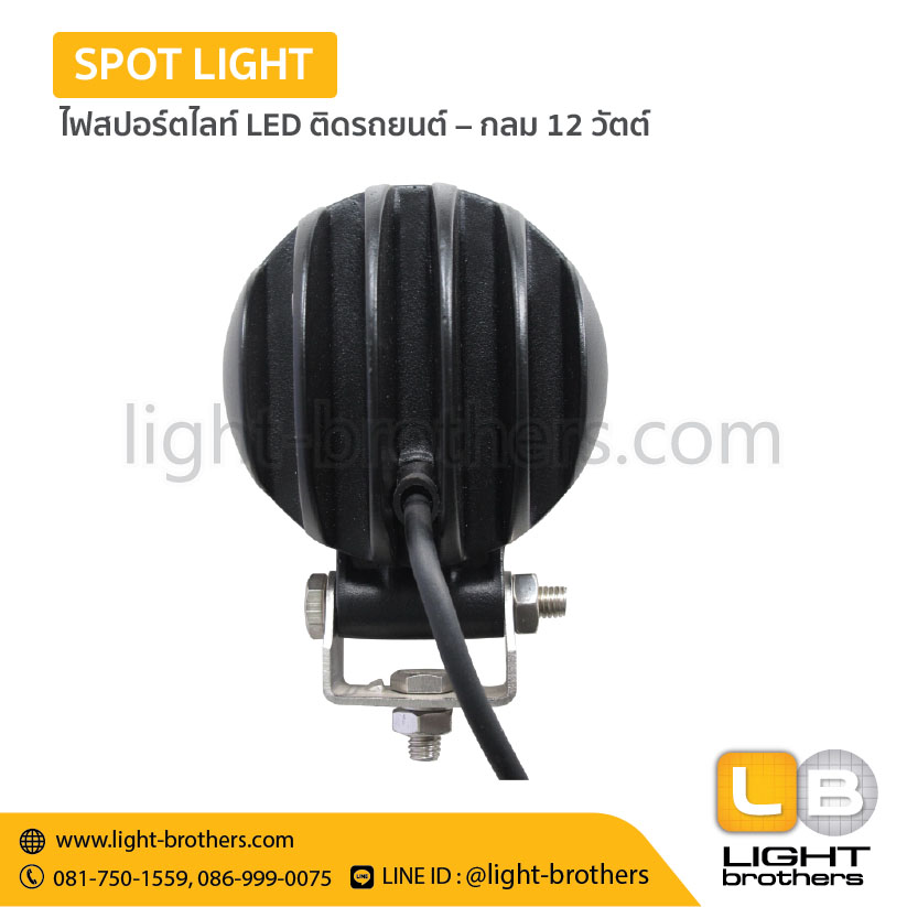ไฟสปอร์ตไลท์ LED ติดรถยนต์ – กลม 12 วัตต์ - Image 4