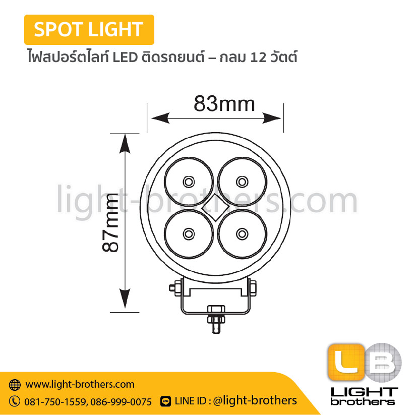 ไฟสปอร์ตไลท์ LED ติดรถยนต์ – กลม 12 วัตต์ - Image 5