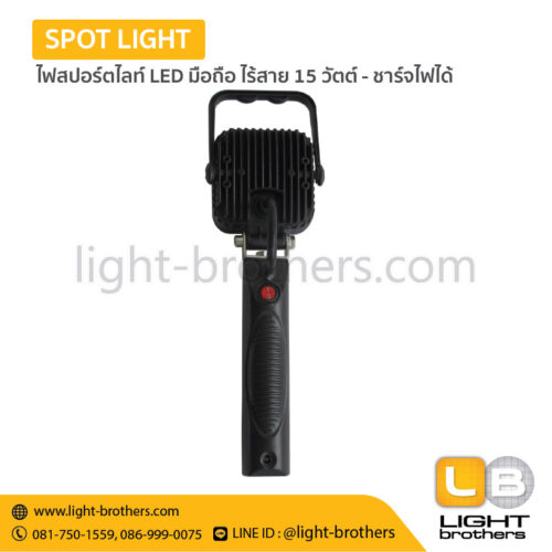 Alternative view of ไฟสปอร์ตไลท์ LED มือถือ ไร้สาย 15 วัตต์ - ชาร์จไฟได้