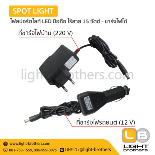 ไฟสปอร์ตไลท์ LED มือถือ ไร้สาย 15 วัตต์ - ชาร์จไฟได้ - Image 3