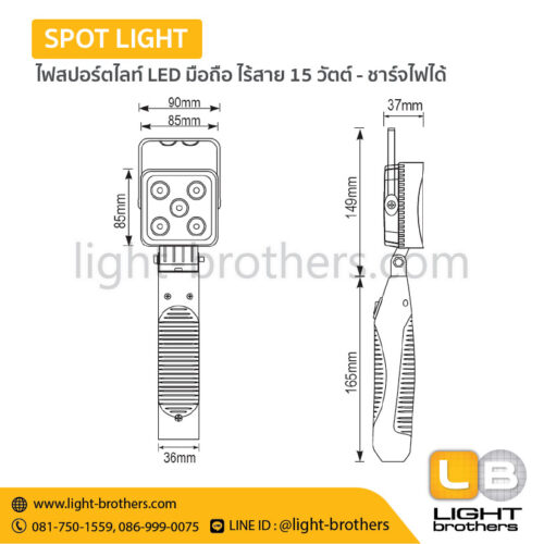ไฟสปอร์ตไลท์ LED มือถือ ไร้สาย 15 วัตต์ - ชาร์จไฟได้ - Image 4