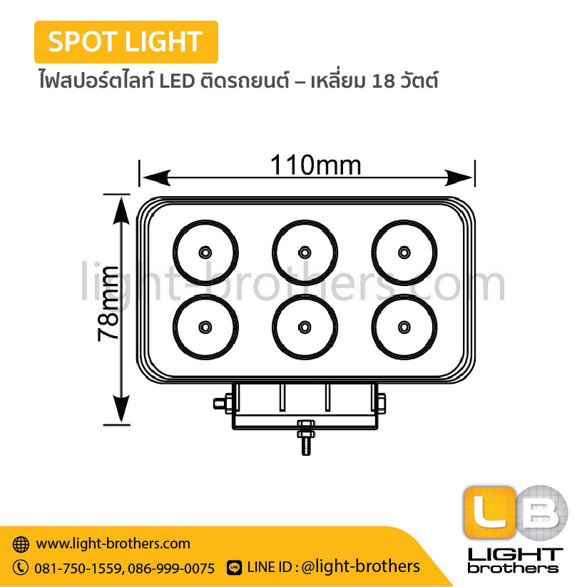 ไฟสปอร์ตไลท์ LED ติดรถยนต์ – เหลี่ยม 18 วัตต์ - Image 4