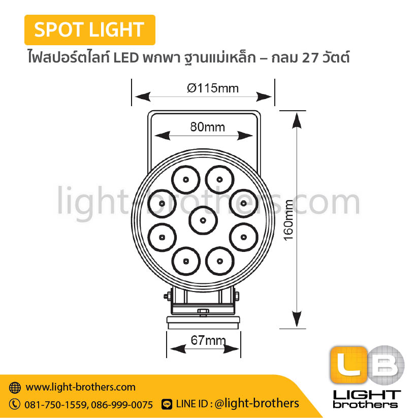 ไฟสปอร์ตไลท์ LED พกพา ฐานแม่เหล็ก – กลม 27 วัตต์ - Image 4