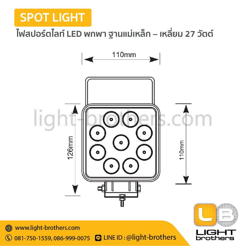 ไฟสปอร์ตไลท์ LED พกพา ฐานแม่เหล็ก– เหลี่ยม 27 วัตต์ - Image 4