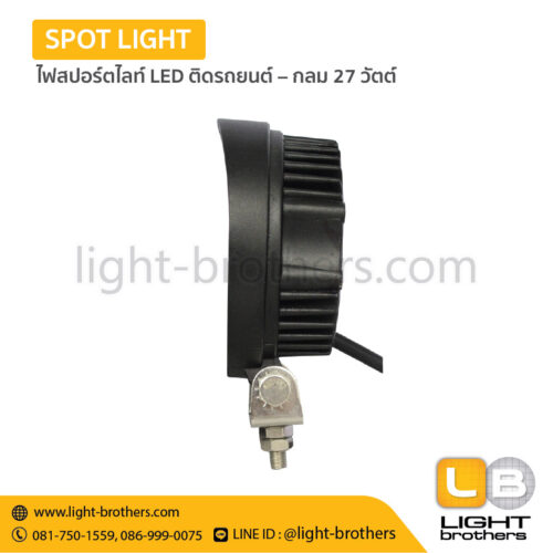 ไฟสปอร์ตไลท์ LED ติดรถยนต์ – กลม 27 วัตต์ - Image 2
