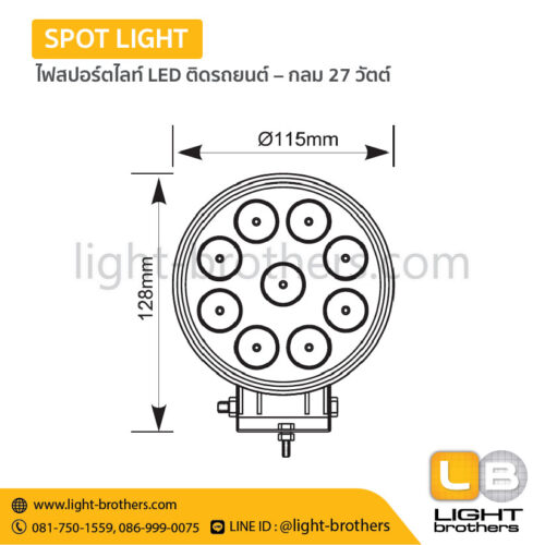 ไฟสปอร์ตไลท์ LED ติดรถยนต์ – กลม 27 วัตต์ - Image 4