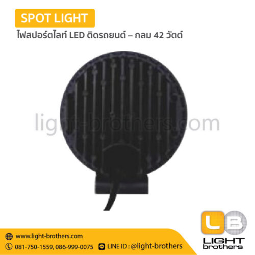 ไฟสปอร์ตไลท์ LED ติดรถยนต์ – กลม 42 วัตต์ - Image 3