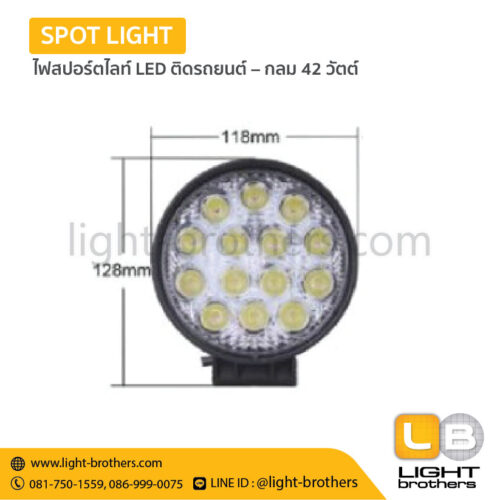ไฟสปอร์ตไลท์ LED ติดรถยนต์ – กลม 42 วัตต์ - Image 4