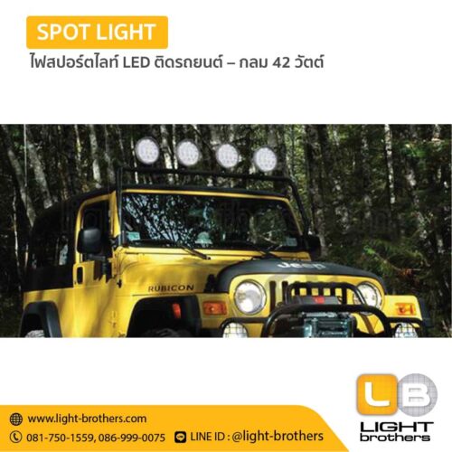 ไฟสปอร์ตไลท์ LED ติดรถยนต์ – กลม 42 วัตต์ - Image 5