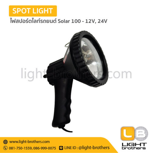 ไฟสปอร์ตไลท์รถยนต์ Solar 100 - 12V, 24V