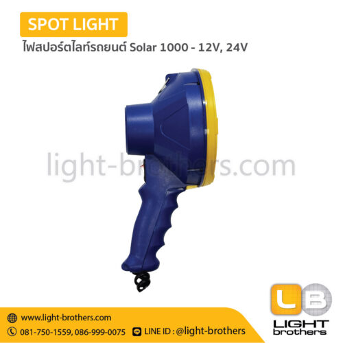 Alternative view of ไฟสปอร์ตไลท์รถยนต์ Solar 1000 - 12V, 24V