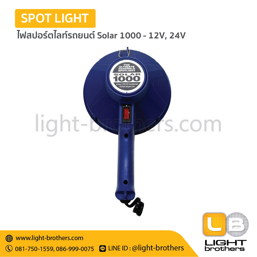 ไฟสปอร์ตไลท์รถยนต์ Solar 1000 - 12V, 24V - Image 3
