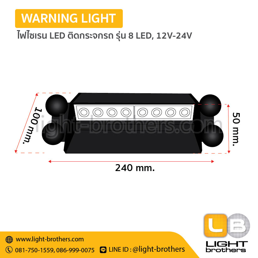ไฟไซเรน LED ติดกระจกรถ รุ่น 8 LED, 12V-24V - Image 4