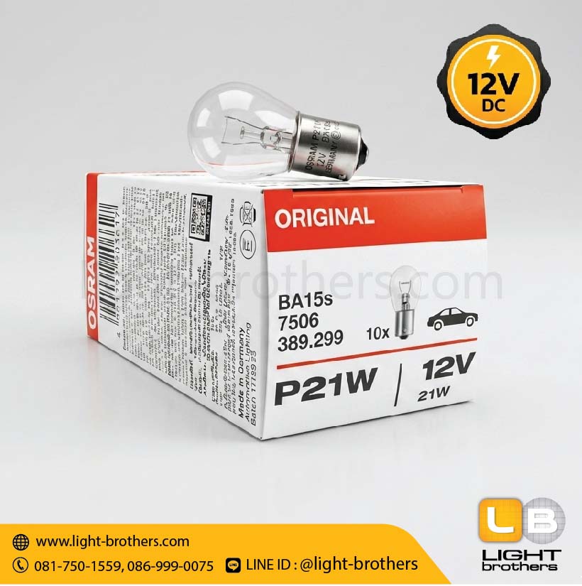หลอดไฟเลี้ยว / ไฟถอย OSRAM (ออสแรม) 7506 ขั้วเขี้ยว 1 จุด 12V 21W - Image 2