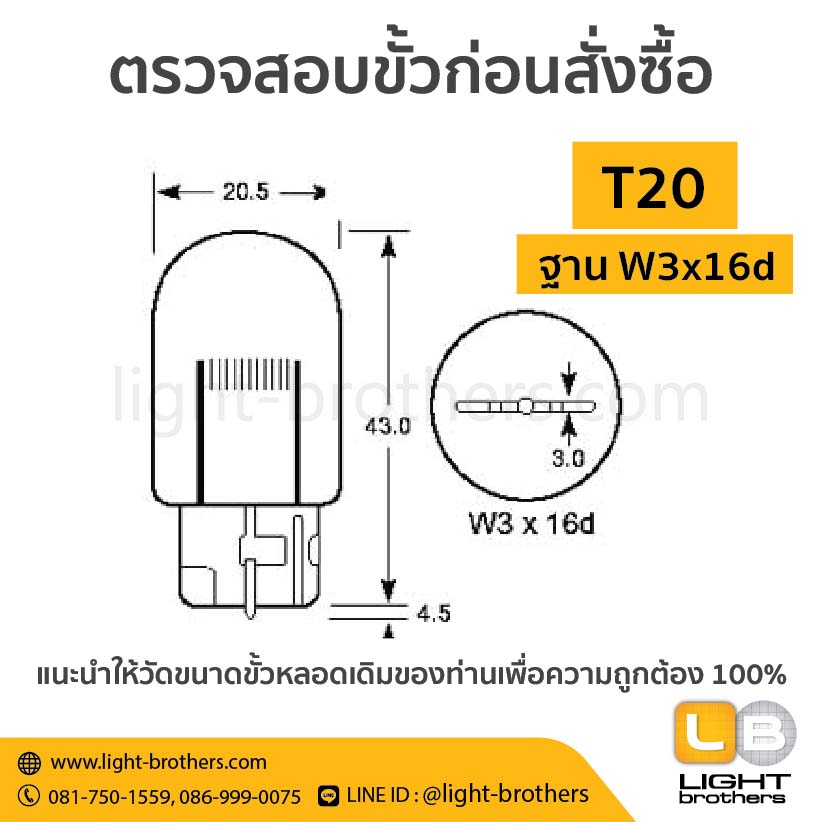 หลอดไฟเลี้ยว / ไฟถอย OSWA (ออสว่า) ขั้วเสียบ T20 1 จุด 12V 21W - Image 5