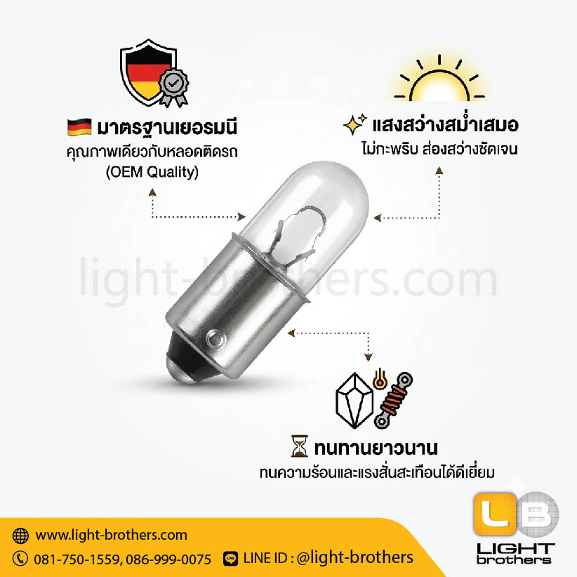 หลอดไฟหน้าปัดเรือนไมล์ OSRAM (ออสแรม) 3930 ขั้วเขี้ยว 1 จุด 24V 4W - Image 2