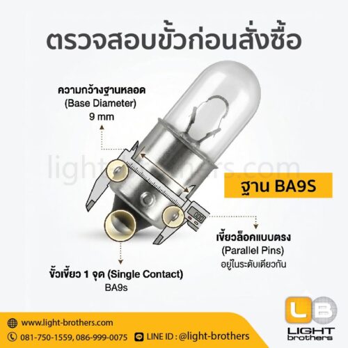 หลอดไฟหน้าปัดเรือนไมล์ OSRAM (ออสแรม) 3930 ขั้วเขี้ยว 1 จุด 24V 4W - Image 4
