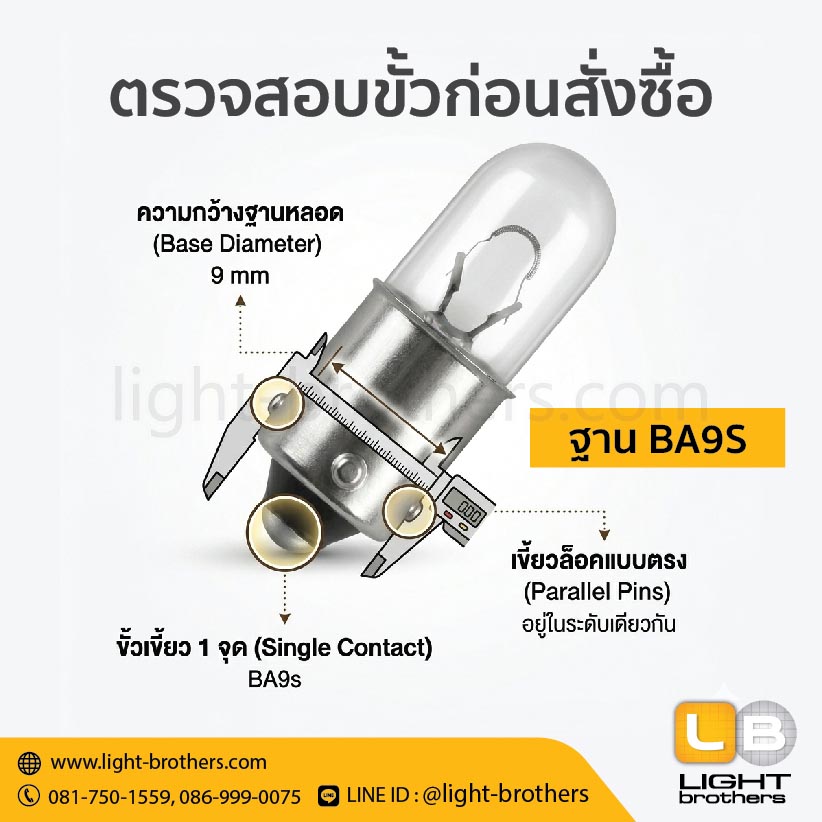 หลอดไฟหน้าปัดเรือนไมล์ OSRAM (ออสแรม) 3930 ขั้วเขี้ยว 1 จุด 24V 4W - Image 4