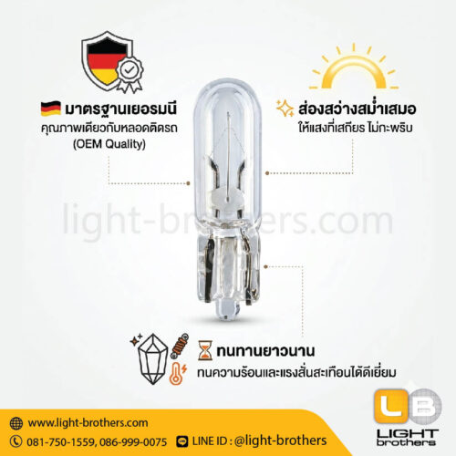 หลอดไฟหน้าปัดเรือนไมล์ OSRAM (ออสแรม) 2721 ขั้วเสียบ T5 1 จุด 12V 1.2W - Image 2