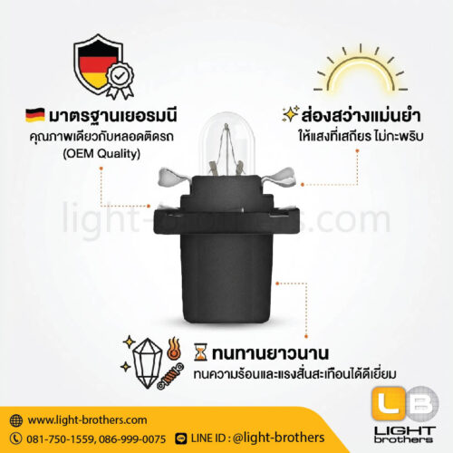 หลอดไฟหน้าปัดเรือนไมล์ OSRAM (ออสแรม) 2721MF พร้อมขั้วเสียบ T5 1 จุด 12V 1.2W - Image 2