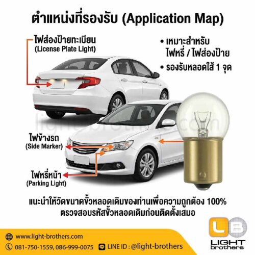 หลอดไฟหรี่ OSWA (ออสว่า) ขั้วเขี้ยว 1 จุด 24V 10W - Image 3