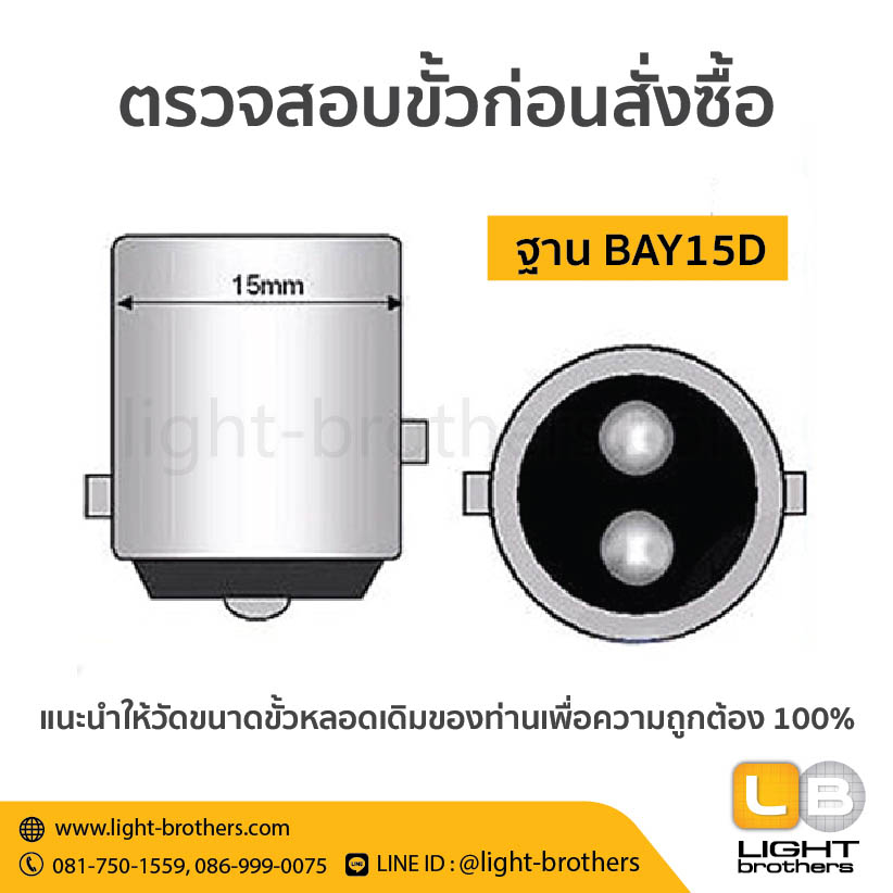 หลอดไฟเบรค STANLEY (สแตนเลย์) A-4879 ขั้วเขี้ยว 2 จุด 12V 23/8W - Image 5