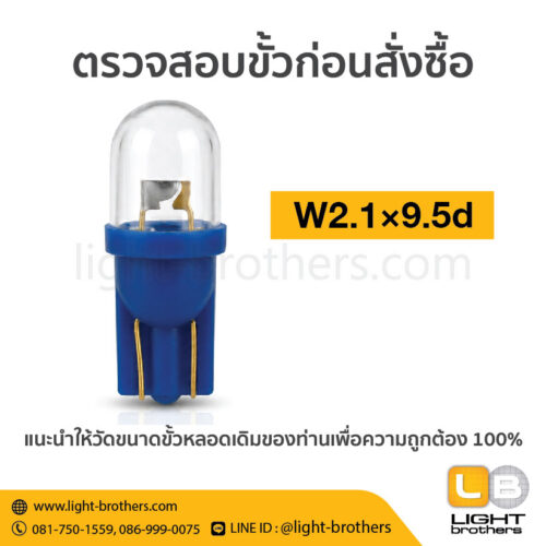 หลอดไฟหรี่ LED ขั้วเสียบ T10 1 จุด 12V - แสงสีน้ำเงิน Blue - Image 4