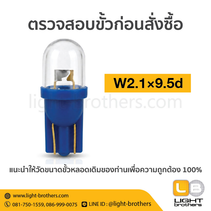 หลอดไฟหรี่ LED ขั้วเสียบ T10 1 จุด 12V - แสงสีน้ำเงิน Blue - Image 4
