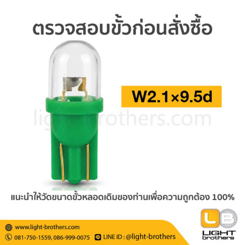 หลอดไฟหรี่ LED ขั้วเสียบ T10 1 จุด 12V - แสงสีเขียว Green - Image 4