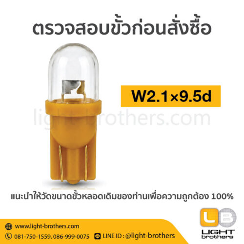 หลอดไฟหรี่ LED ขั้วเสียบ T10 1 จุด 12V - แสงสีเหลือง Yellow - Image 4